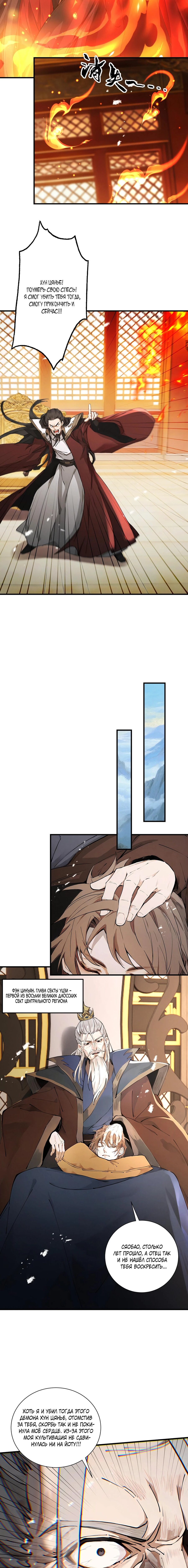 Манга Обретя силу, я стану сильнее. Нет предела тому, что я могу сделать. - Глава 109 Страница 8