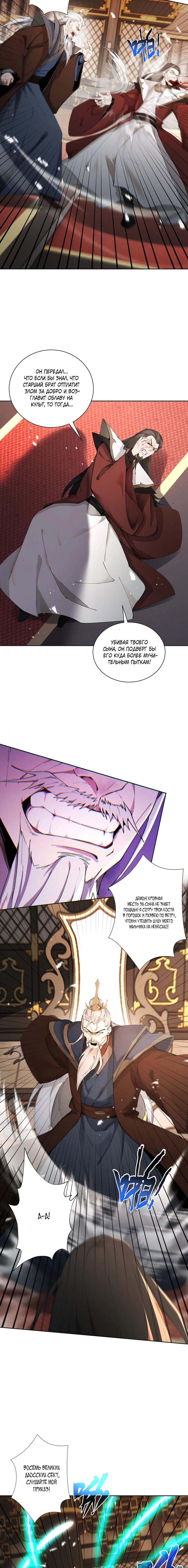 Манга Обретя силу, я стану сильнее. Нет предела тому, что я могу сделать. - Глава 109 Страница 10