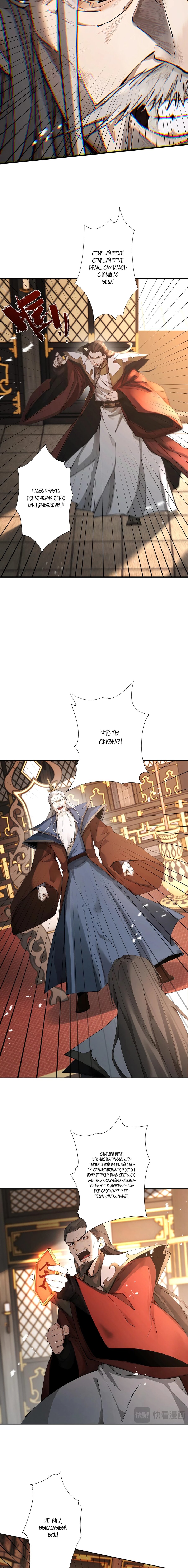 Манга Обретя силу, я стану сильнее. Нет предела тому, что я могу сделать. - Глава 109 Страница 9