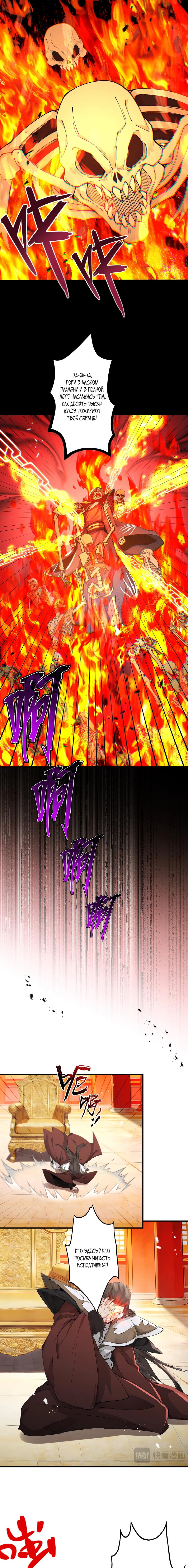 Манга Обретя силу, я стану сильнее. Нет предела тому, что я могу сделать. - Глава 109 Страница 6