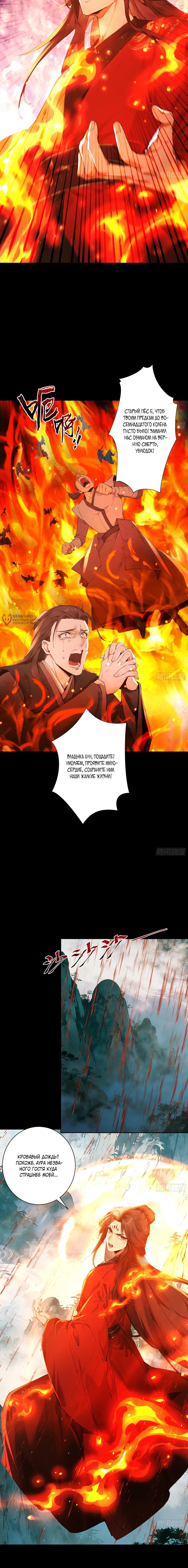 Манга Обретя силу, я стану сильнее. Нет предела тому, что я могу сделать. - Глава 112 Страница 7