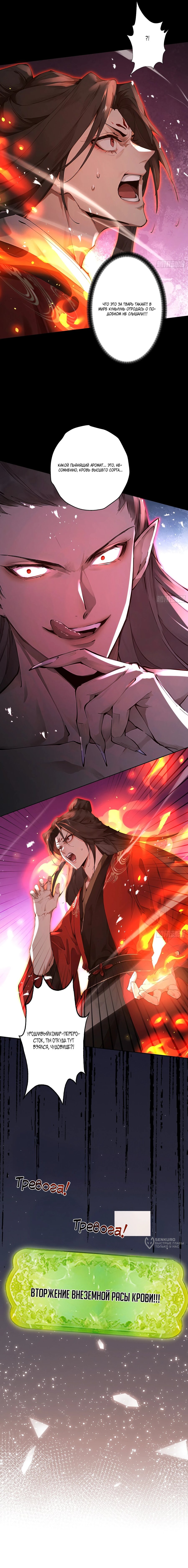 Манга Обретя силу, я стану сильнее. Нет предела тому, что я могу сделать. - Глава 112 Страница 9