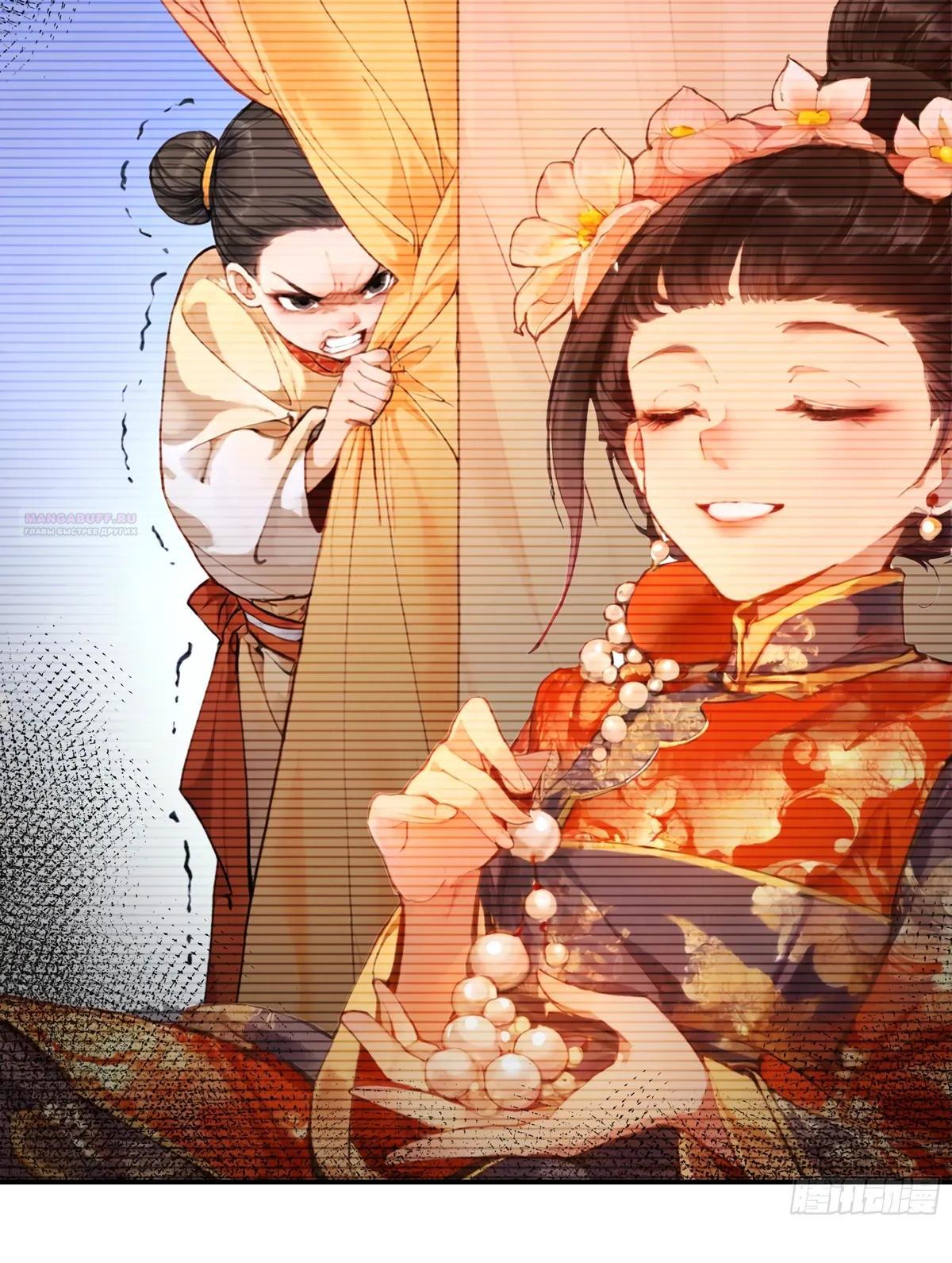 Манга Обретя силу, я стану сильнее. Нет предела тому, что я могу сделать. - Глава 118 Страница 22