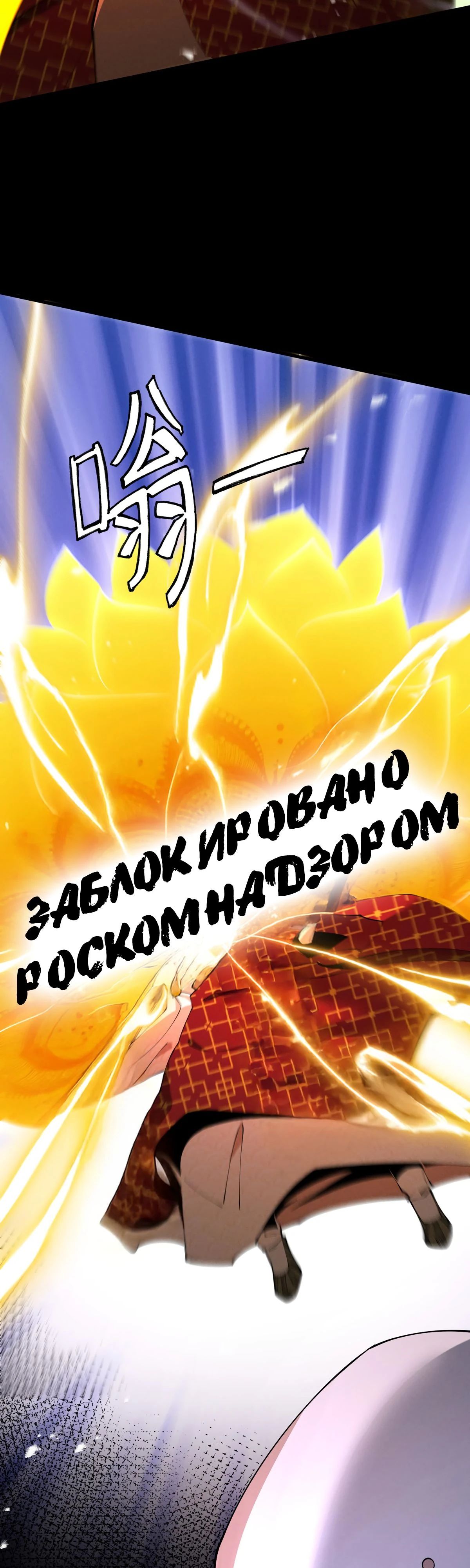 Манга Обретя силу, я стану сильнее. Нет предела тому, что я могу сделать. - Глава 52 Страница 49