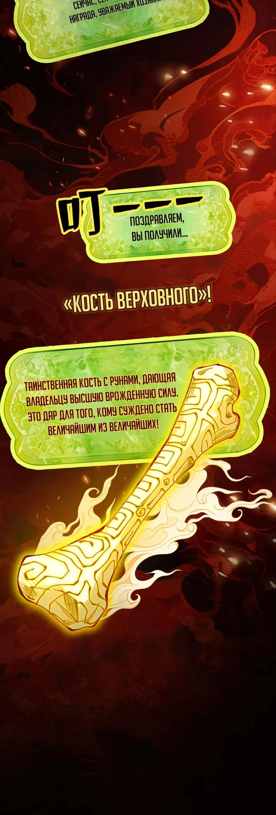 Манга Обретя силу, я стану сильнее. Нет предела тому, что я могу сделать. - Глава 10 Страница 77