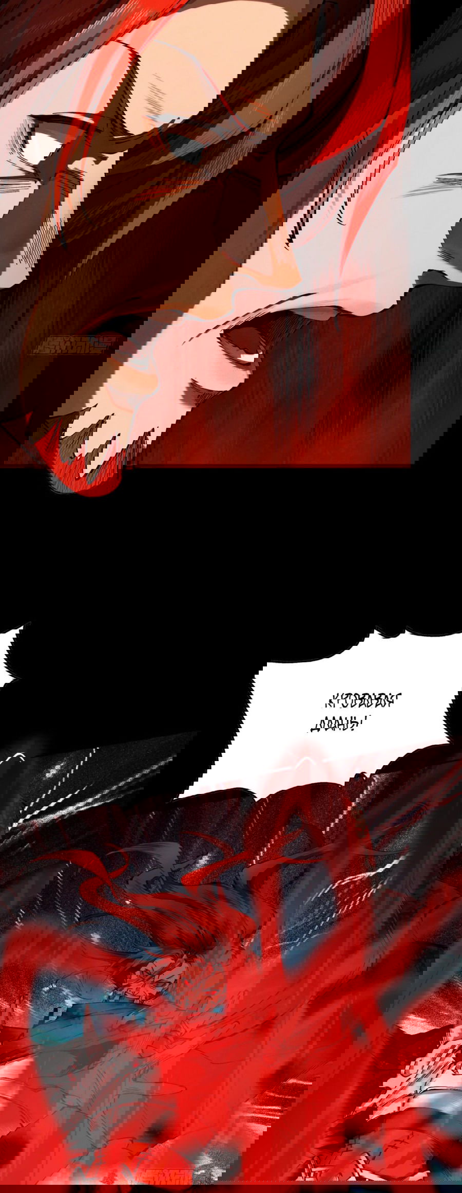Манга Обретя силу, я стану сильнее. Нет предела тому, что я могу сделать. - Глава 8 Страница 29