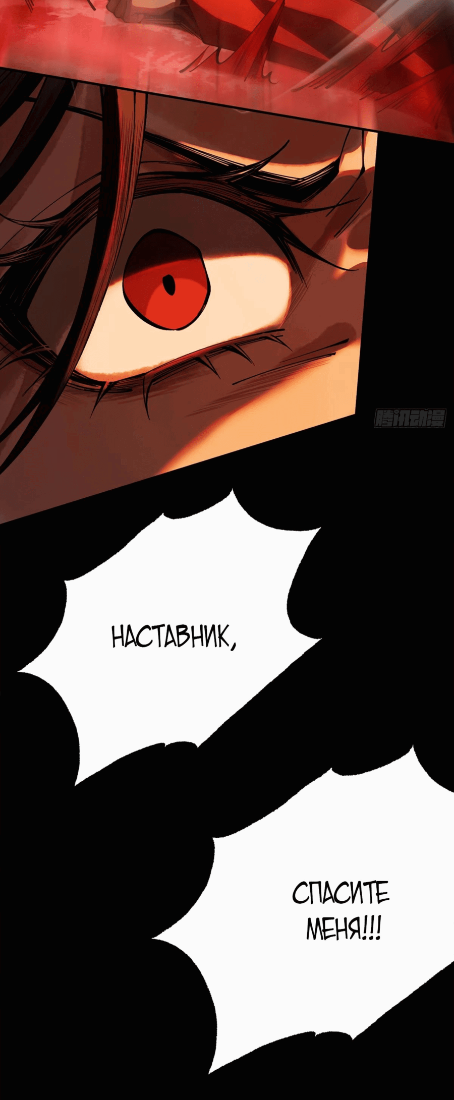 Манга Обретя силу, я стану сильнее. Нет предела тому, что я могу сделать. - Глава 8 Страница 55