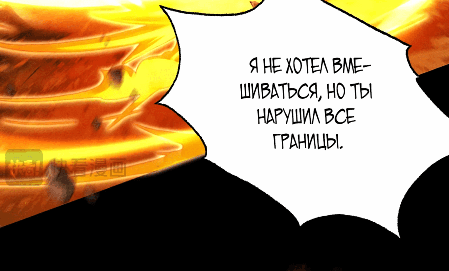 Манга Обретя силу, я стану сильнее. Нет предела тому, что я могу сделать. - Глава 7 Страница 37