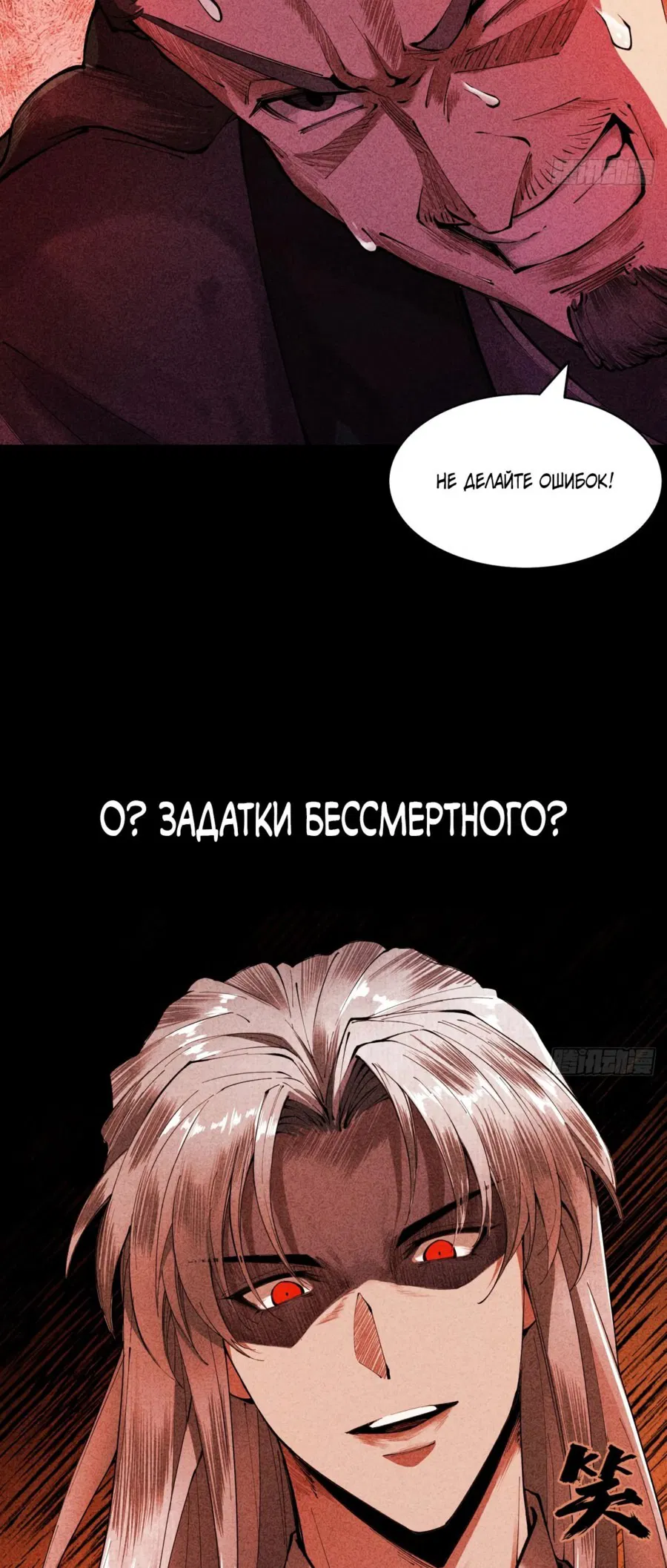 Манга Обретя силу, я стану сильнее. Нет предела тому, что я могу сделать. - Глава 3 Страница 52