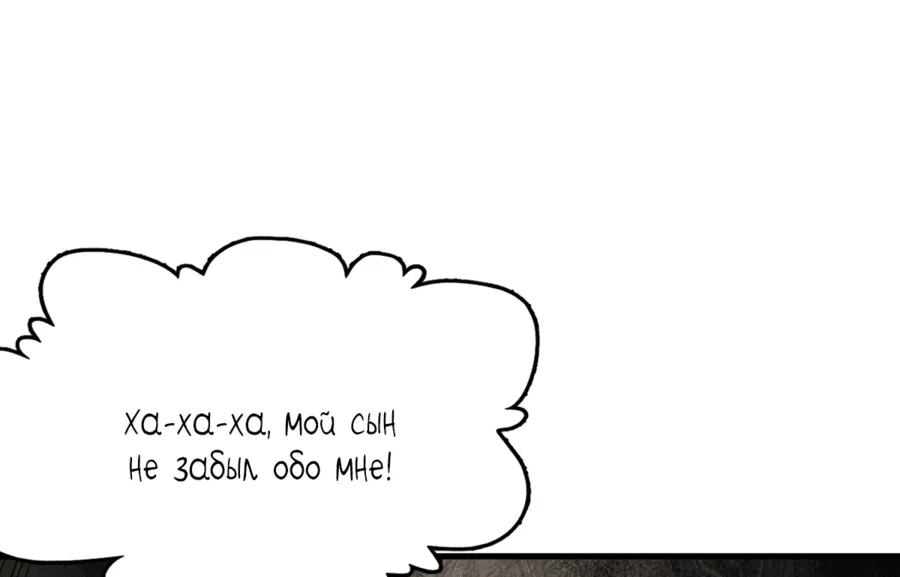 Манга Обретя силу, я стану сильнее. Нет предела тому, что я могу сделать. - Глава 2 Страница 47