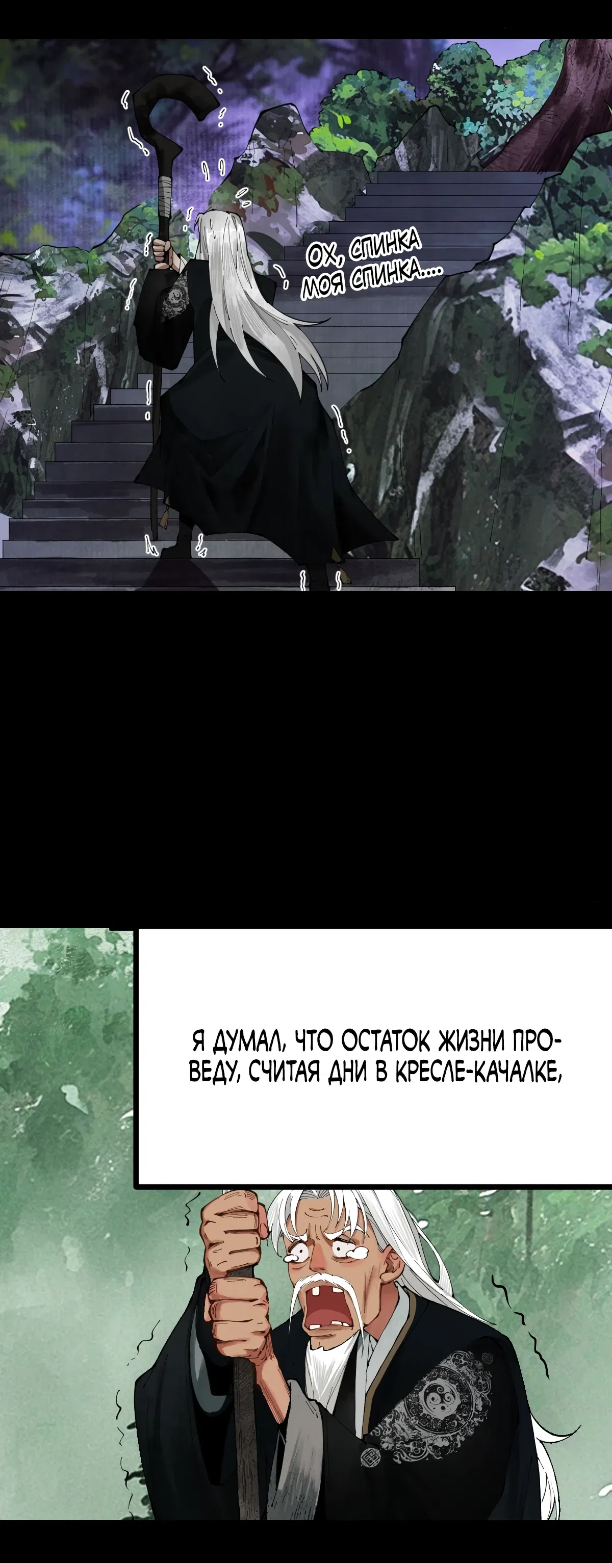 Манга Обретя силу, я стану сильнее. Нет предела тому, что я могу сделать. - Глава 0 Страница 2