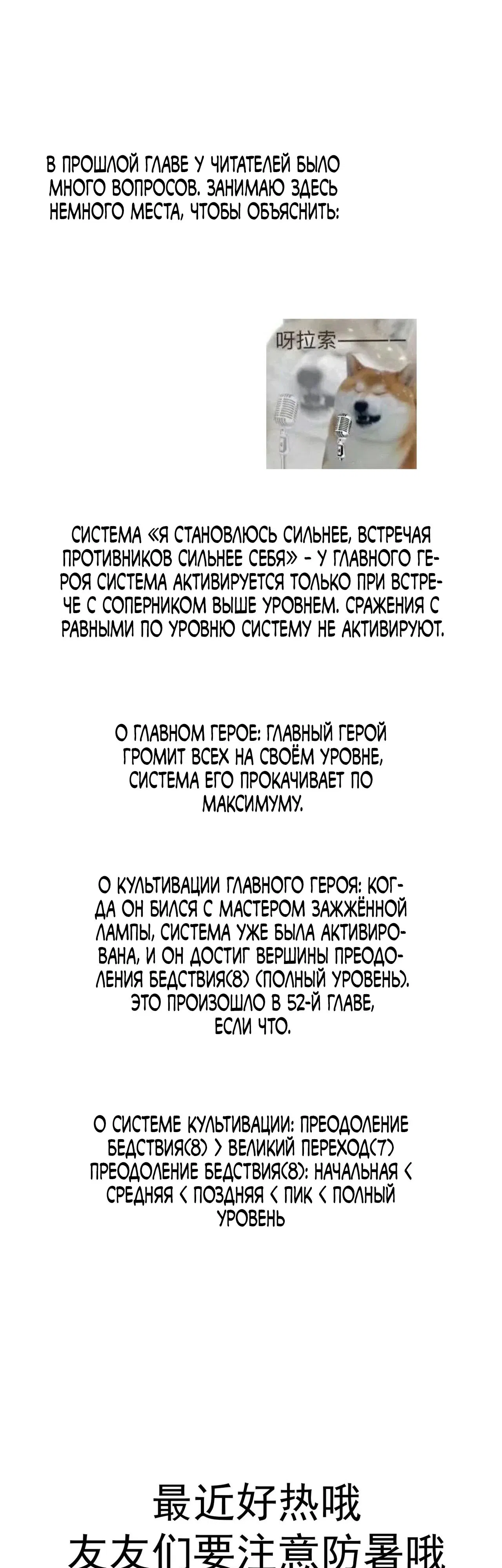 Манга Обретя силу, я стану сильнее. Нет предела тому, что я могу сделать. - Глава 59 Страница 48
