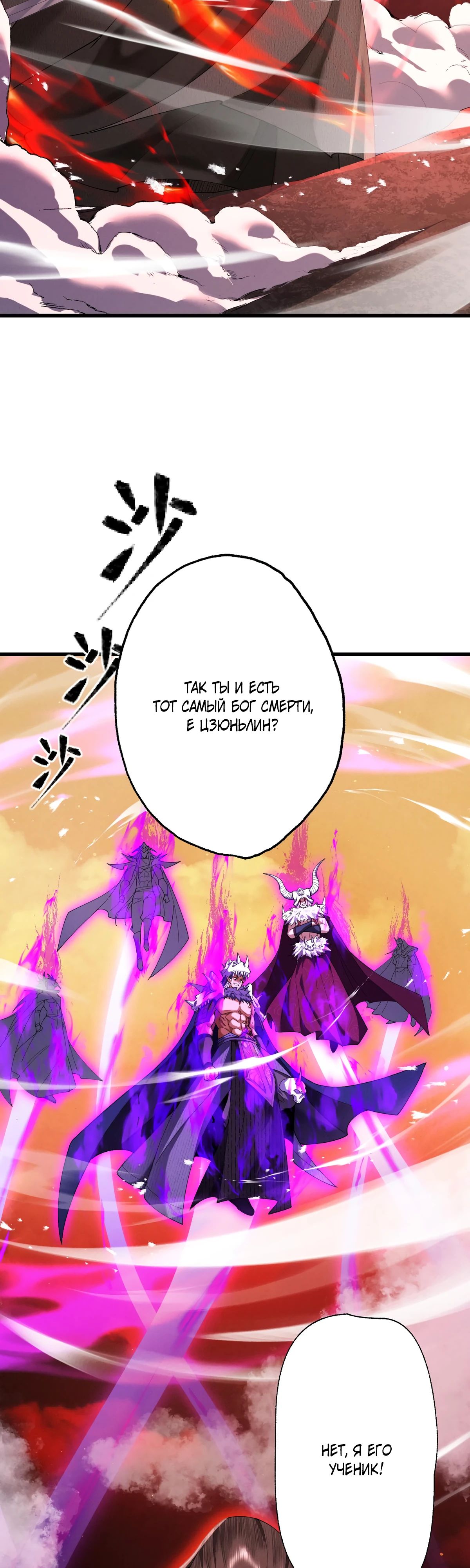 Манга Обретя силу, я стану сильнее. Нет предела тому, что я могу сделать. - Глава 63 Страница 31