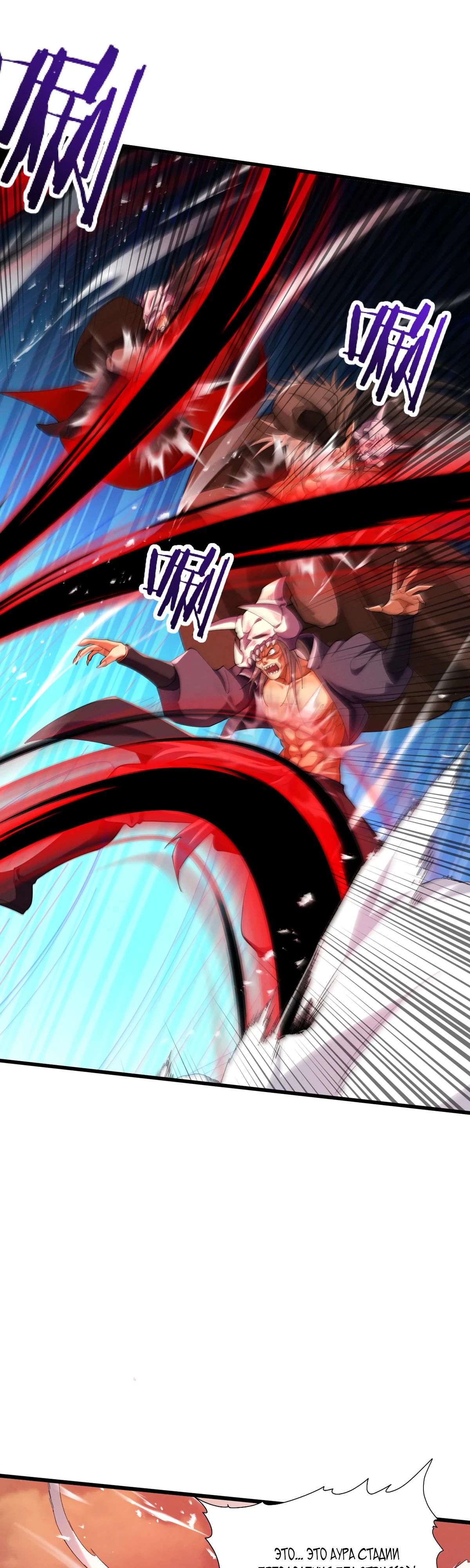Манга Обретя силу, я стану сильнее. Нет предела тому, что я могу сделать. - Глава 63 Страница 29