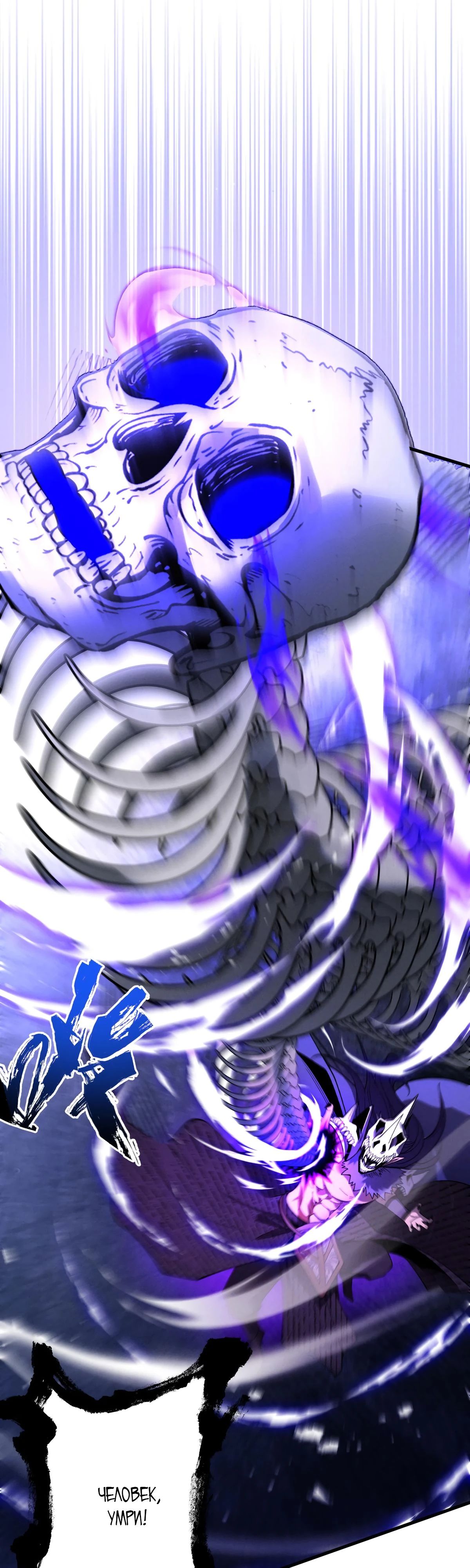 Манга Обретя силу, я стану сильнее. Нет предела тому, что я могу сделать. - Глава 63 Страница 44