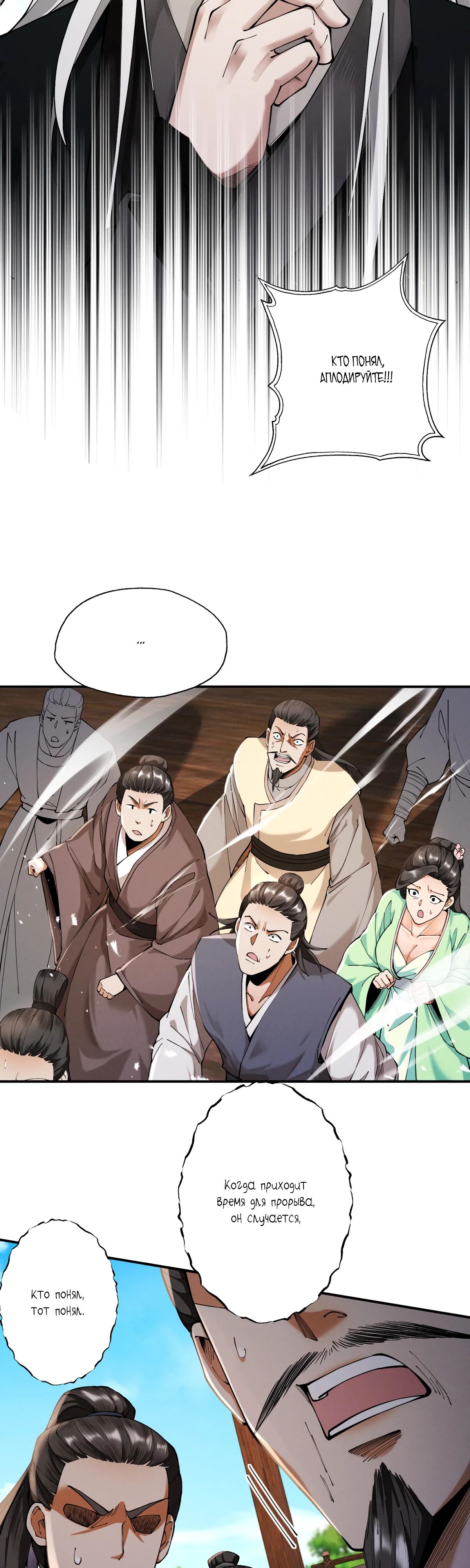 Манга Обретя силу, я стану сильнее. Нет предела тому, что я могу сделать. - Глава 63 Страница 8