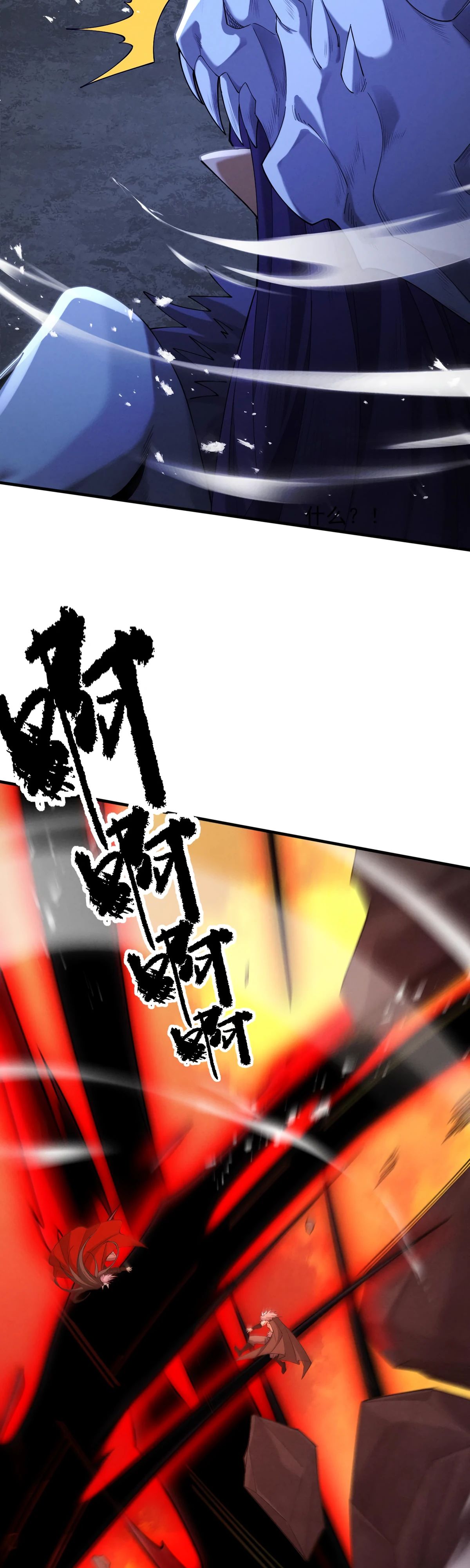 Манга Обретя силу, я стану сильнее. Нет предела тому, что я могу сделать. - Глава 63 Страница 23