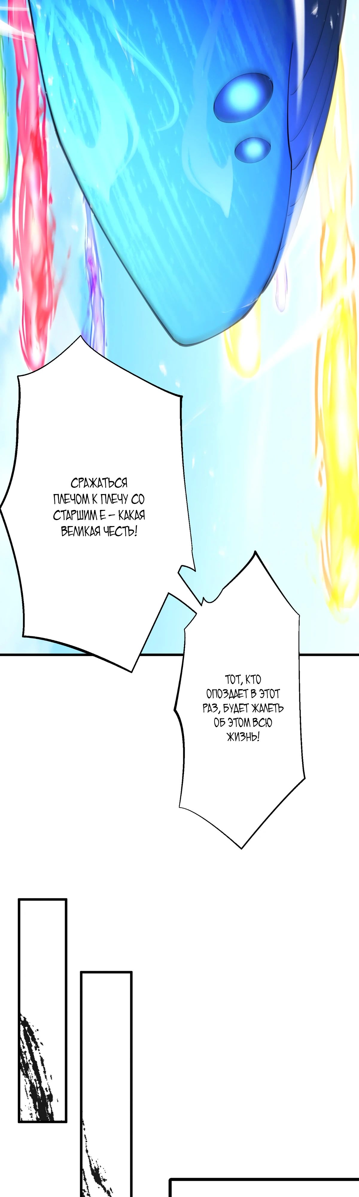 Манга Обретя силу, я стану сильнее. Нет предела тому, что я могу сделать. - Глава 63 Страница 14