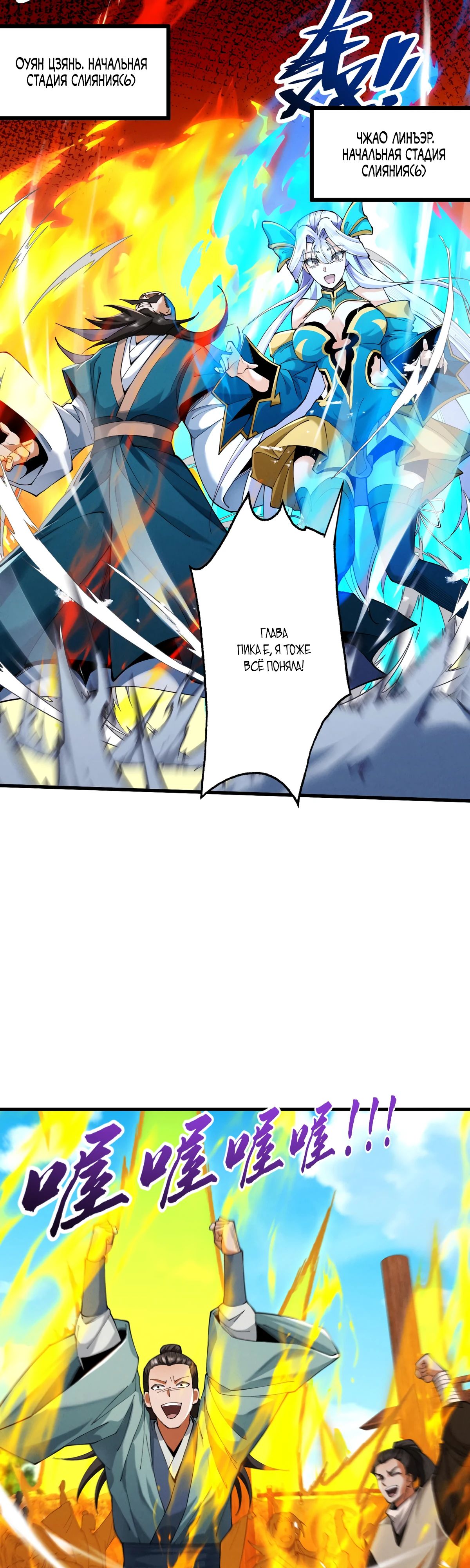 Манга Обретя силу, я стану сильнее. Нет предела тому, что я могу сделать. - Глава 63 Страница 10