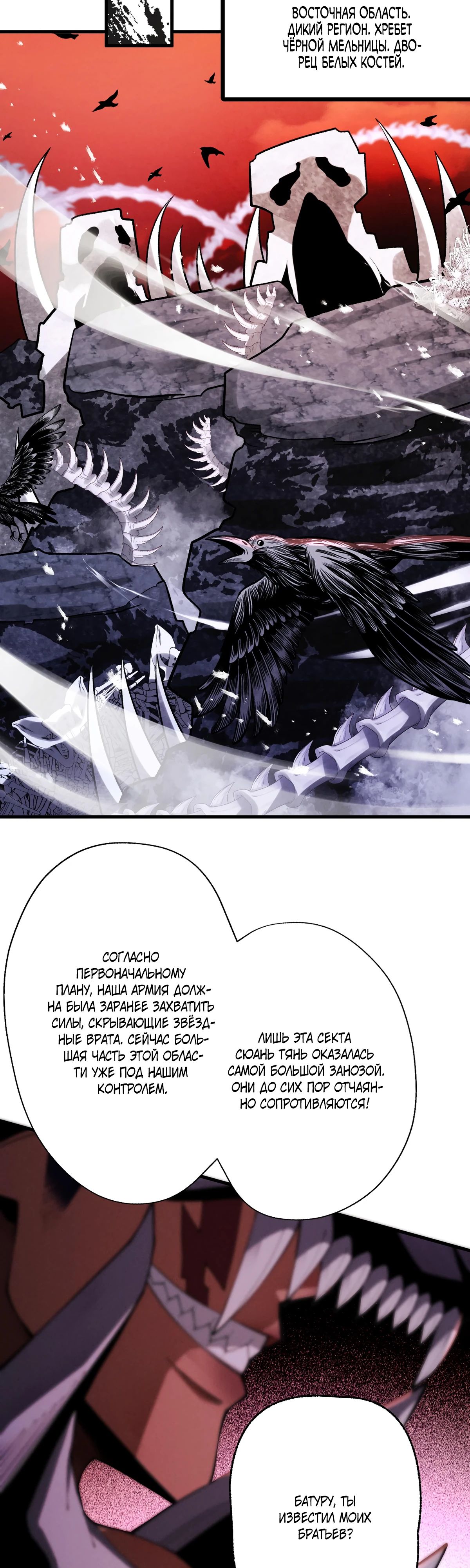 Манга Обретя силу, я стану сильнее. Нет предела тому, что я могу сделать. - Глава 63 Страница 15