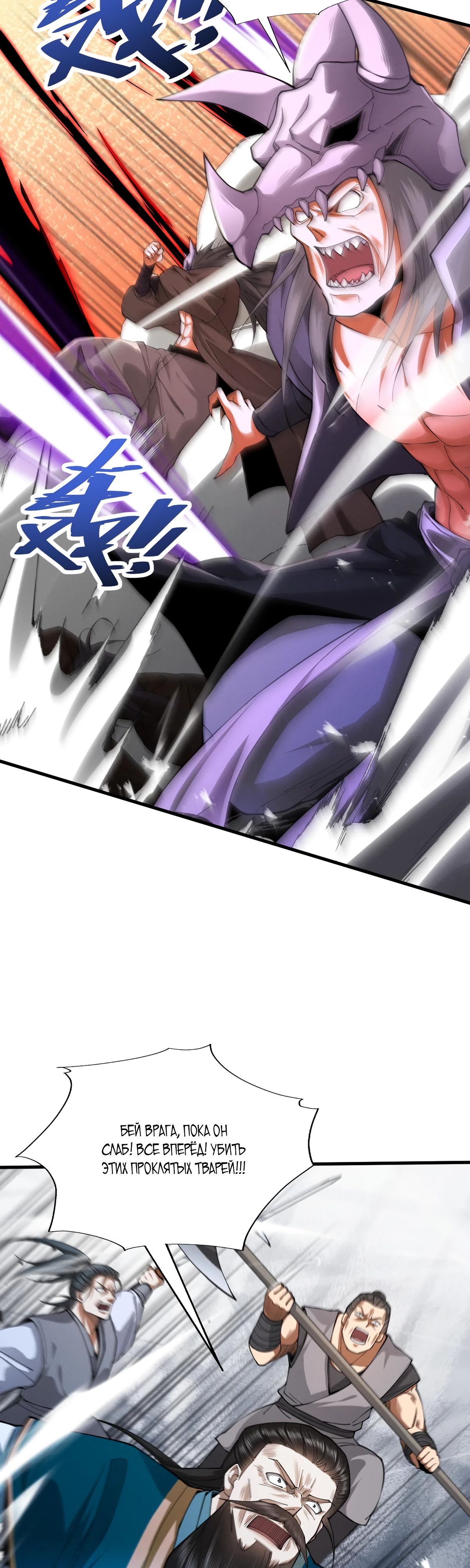Манга Обретя силу, я стану сильнее. Нет предела тому, что я могу сделать. - Глава 63 Страница 37