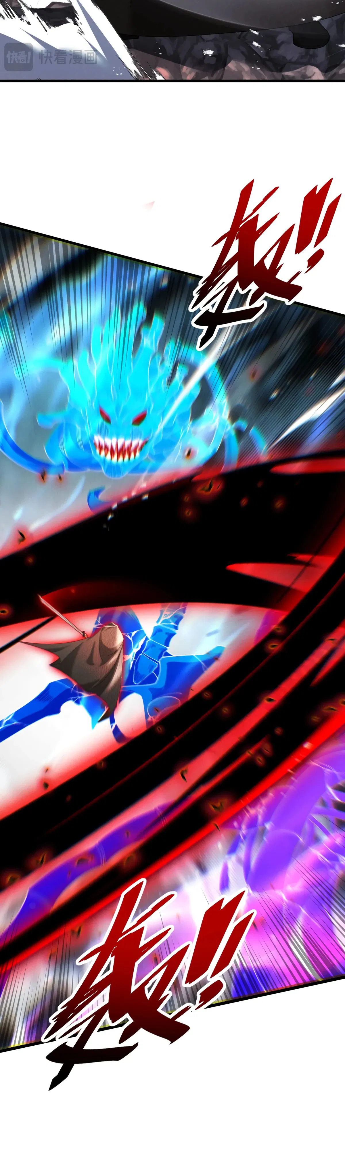 Манга Обретя силу, я стану сильнее. Нет предела тому, что я могу сделать. - Глава 63 Страница 28