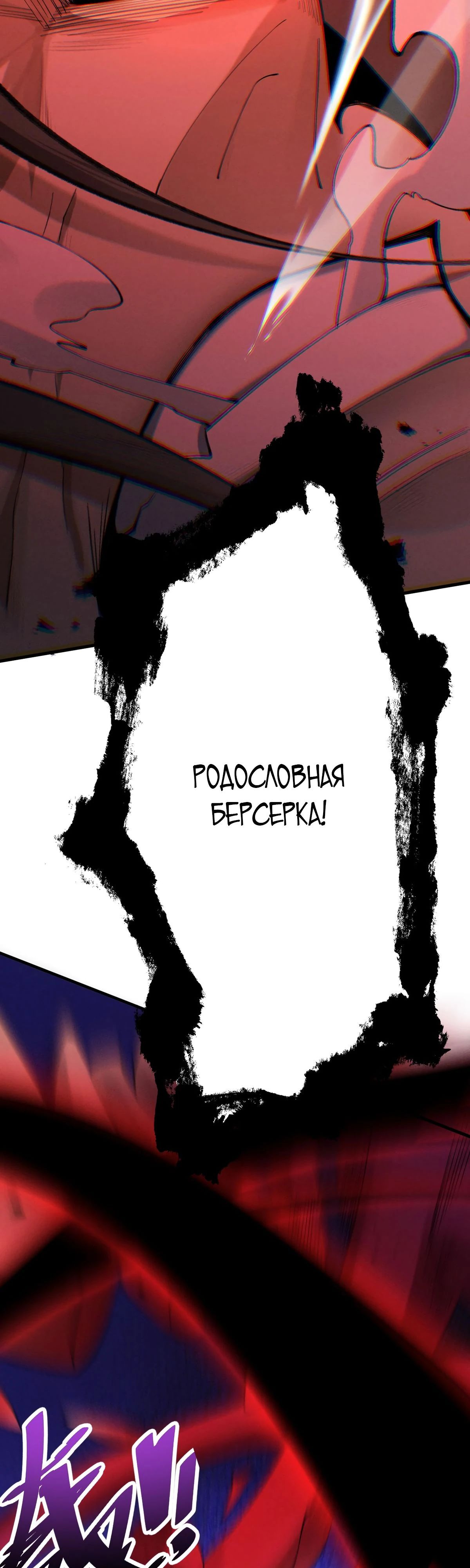 Манга Обретя силу, я стану сильнее. Нет предела тому, что я могу сделать. - Глава 63 Страница 49