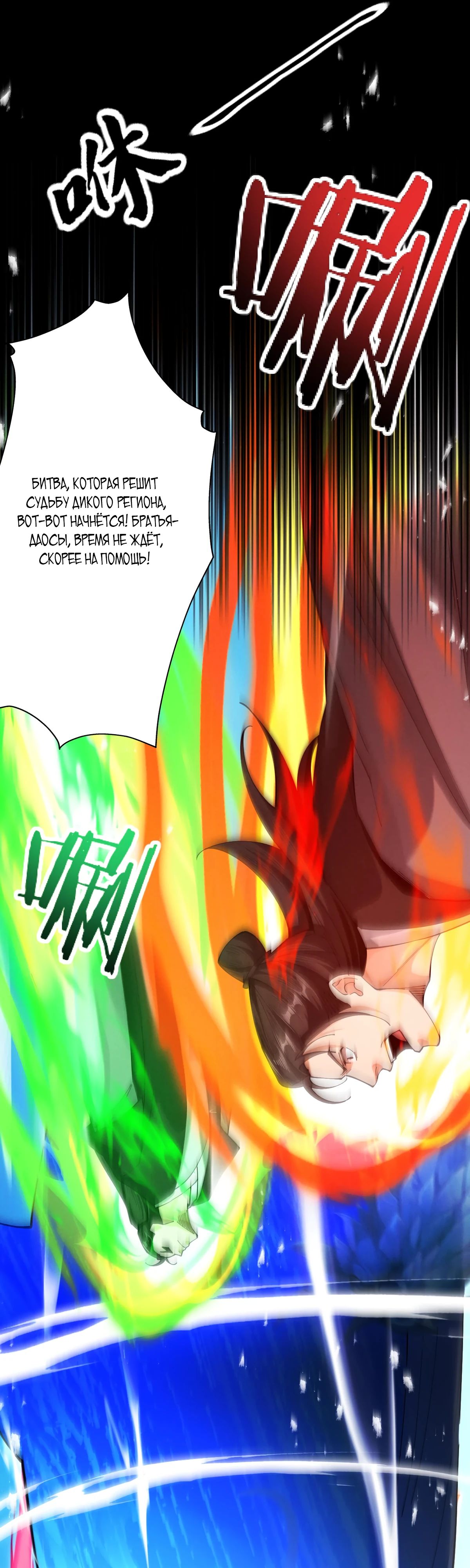 Манга Обретя силу, я стану сильнее. Нет предела тому, что я могу сделать. - Глава 63 Страница 13