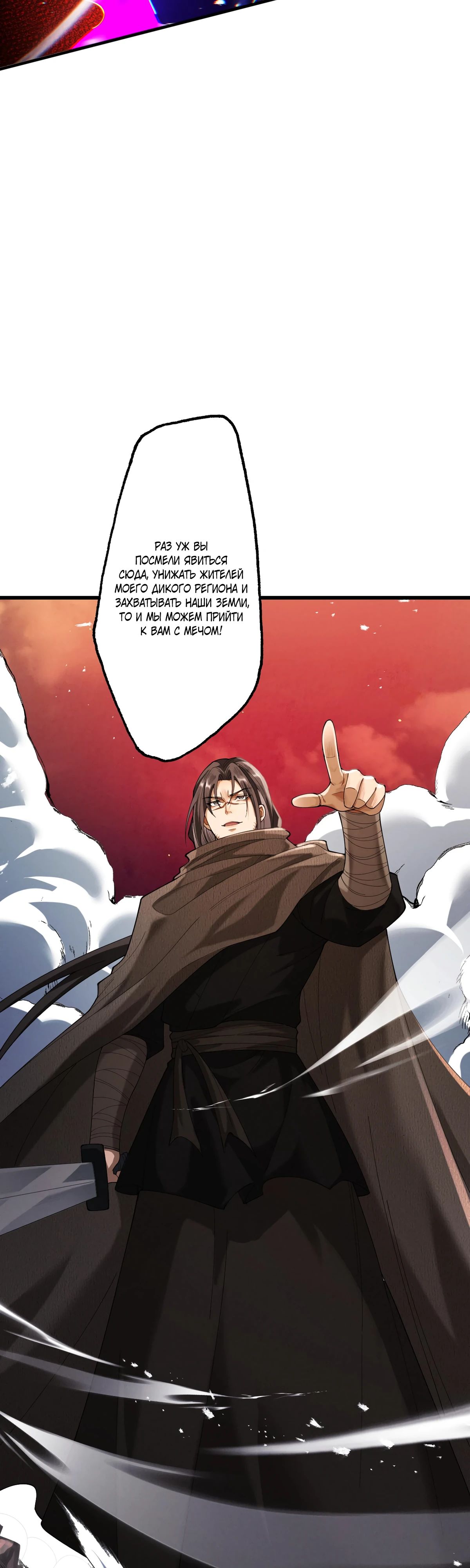 Манга Обретя силу, я стану сильнее. Нет предела тому, что я могу сделать. - Глава 63 Страница 27