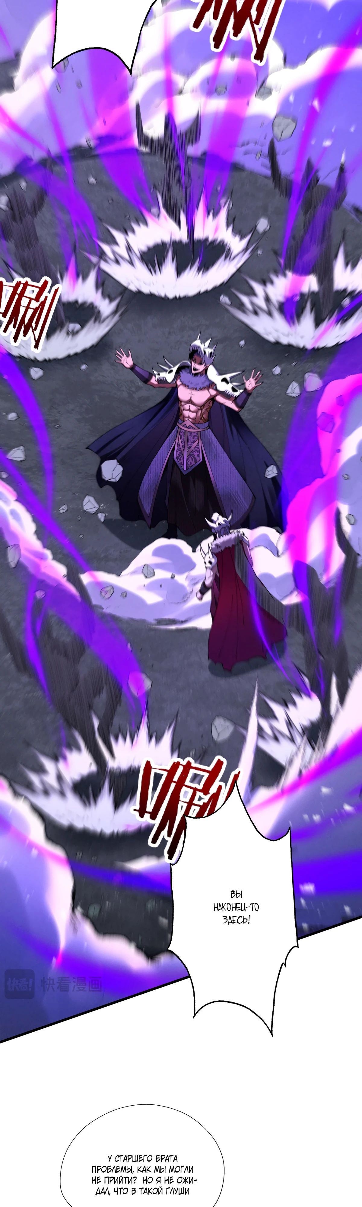 Манга Обретя силу, я стану сильнее. Нет предела тому, что я могу сделать. - Глава 63 Страница 18