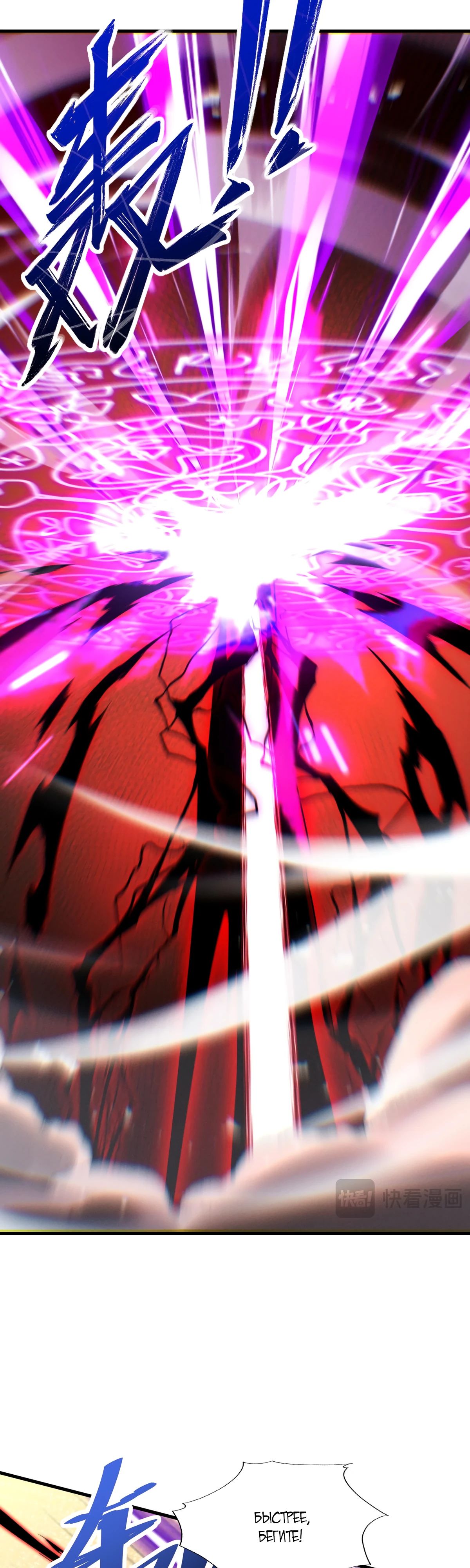 Манга Обретя силу, я стану сильнее. Нет предела тому, что я могу сделать. - Глава 63 Страница 36