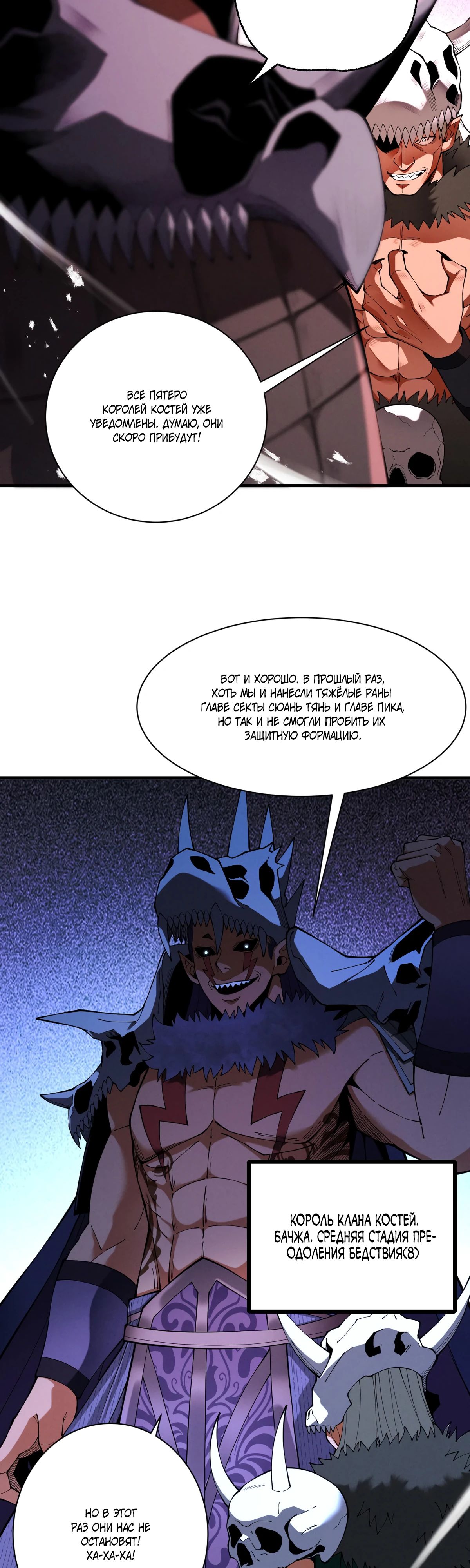 Манга Обретя силу, я стану сильнее. Нет предела тому, что я могу сделать. - Глава 63 Страница 16