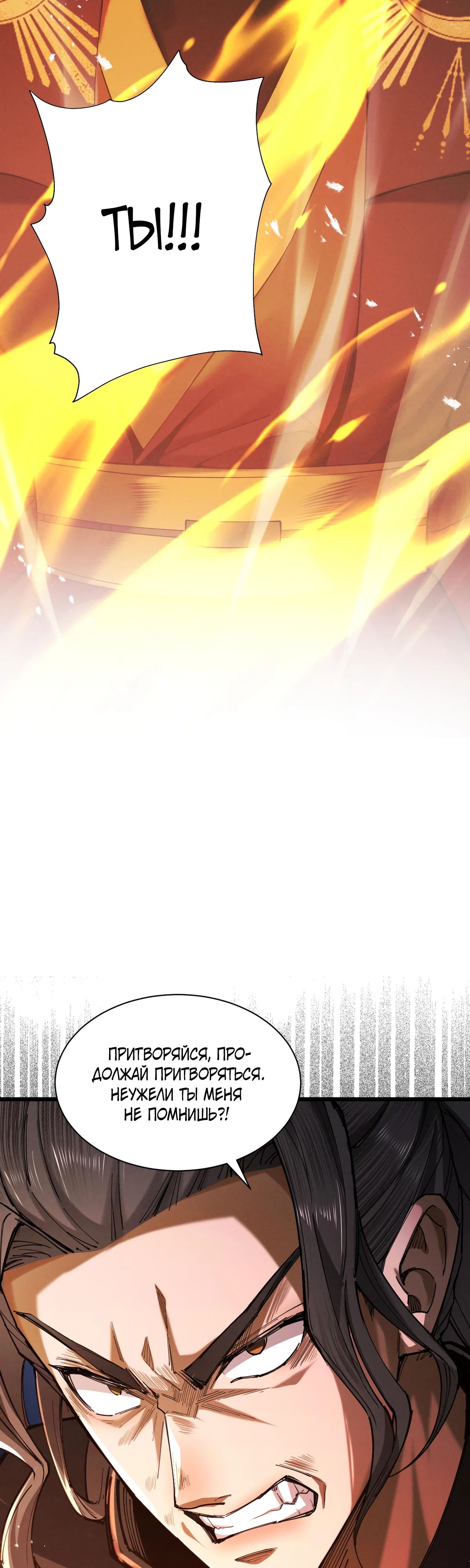 Манга Обретя силу, я стану сильнее. Нет предела тому, что я могу сделать. - Глава 67 Страница 5