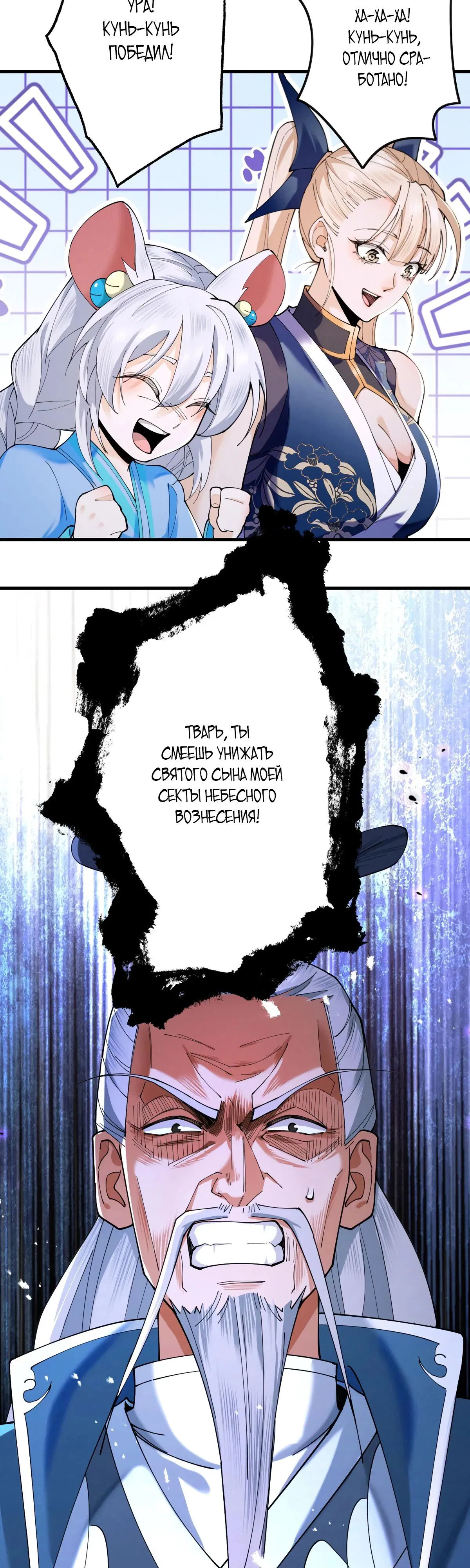 Манга Обретя силу, я стану сильнее. Нет предела тому, что я могу сделать. - Глава 67 Страница 53