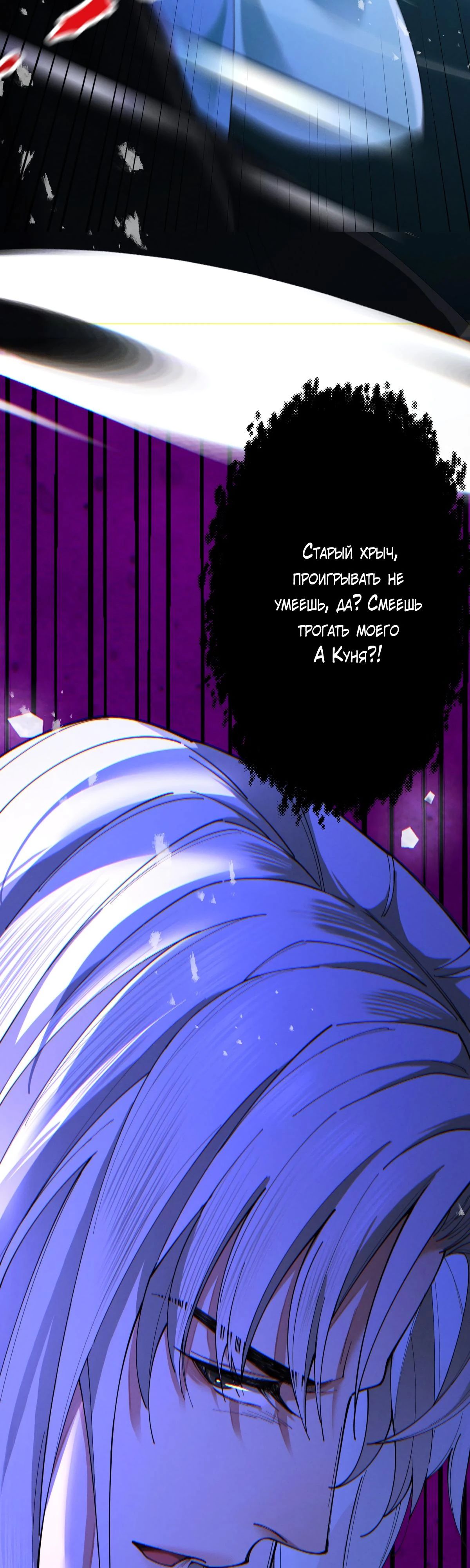 Манга Обретя силу, я стану сильнее. Нет предела тому, что я могу сделать. - Глава 67 Страница 57