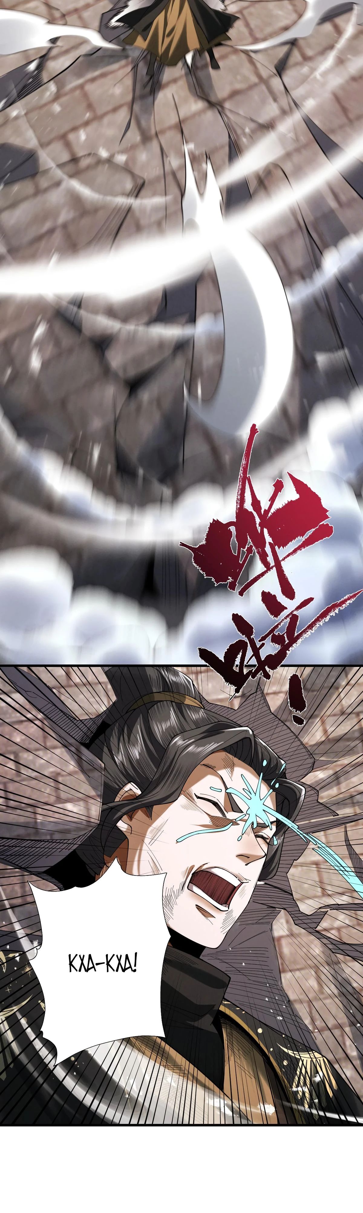 Манга Обретя силу, я стану сильнее. Нет предела тому, что я могу сделать. - Глава 67 Страница 51