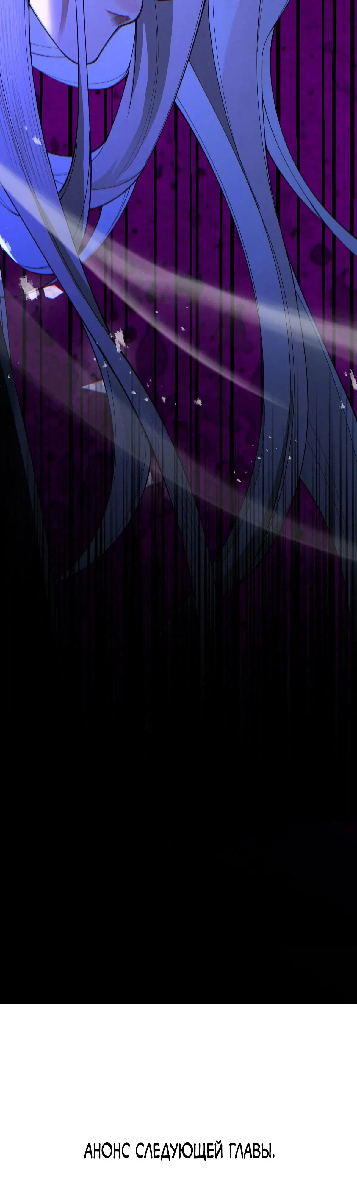 Манга Обретя силу, я стану сильнее. Нет предела тому, что я могу сделать. - Глава 67 Страница 58