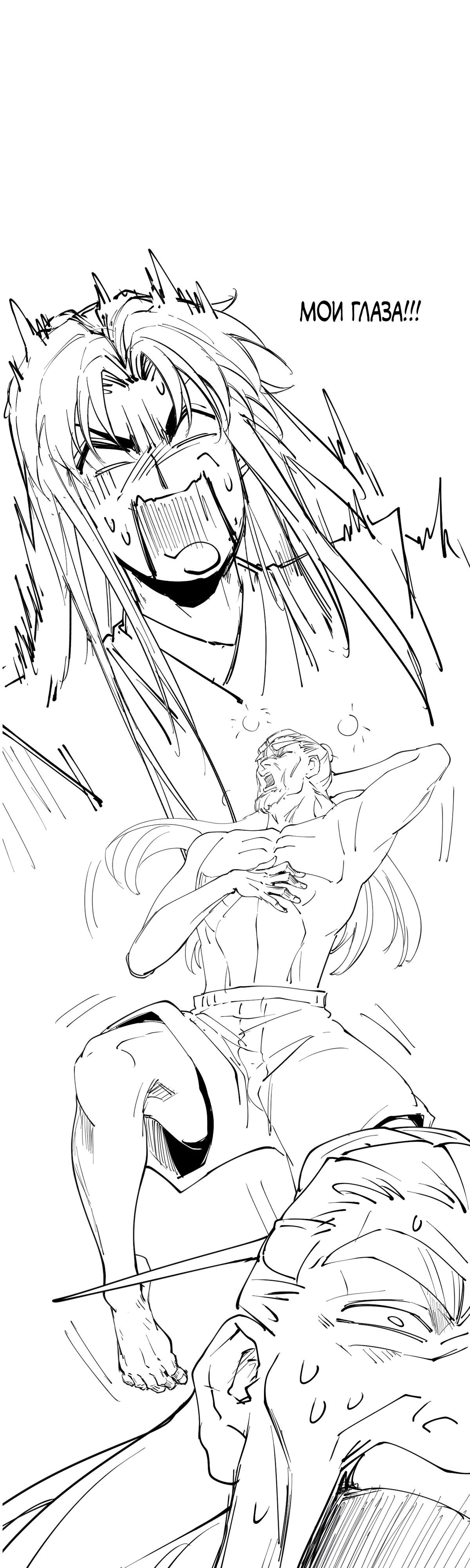 Манга Обретя силу, я стану сильнее. Нет предела тому, что я могу сделать. - Глава 67 Страница 59