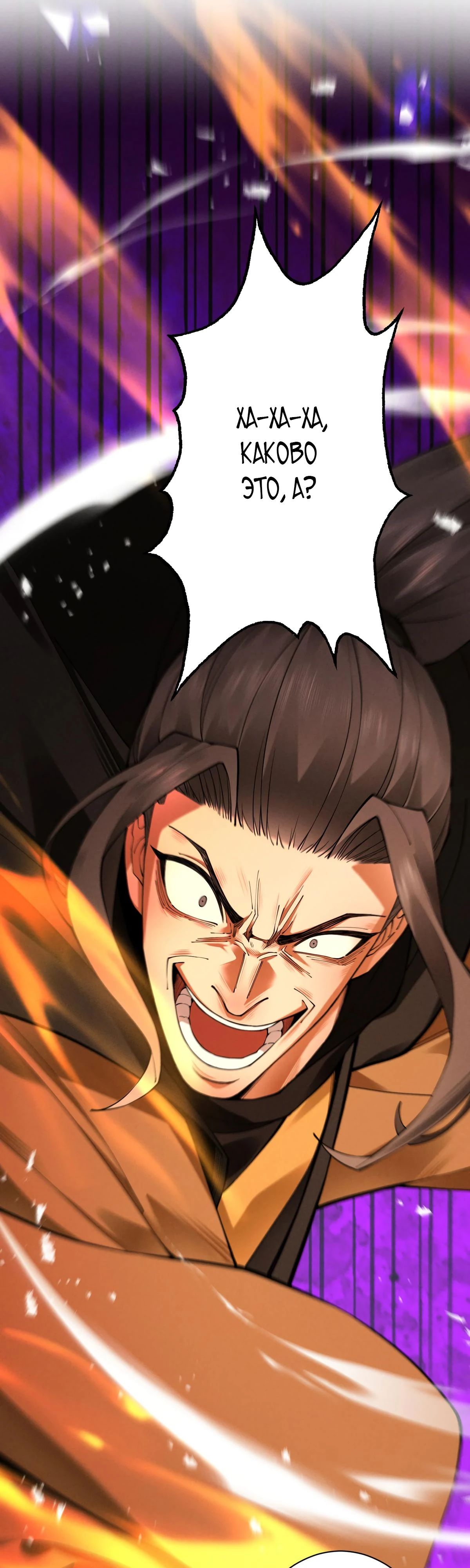 Манга Обретя силу, я стану сильнее. Нет предела тому, что я могу сделать. - Глава 67 Страница 31