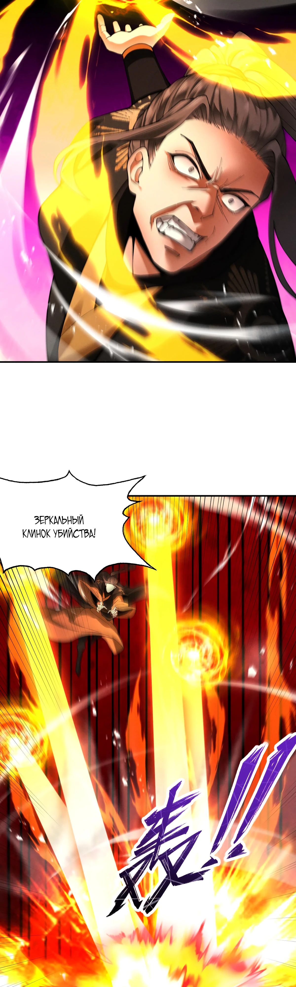 Манга Обретя силу, я стану сильнее. Нет предела тому, что я могу сделать. - Глава 67 Страница 29