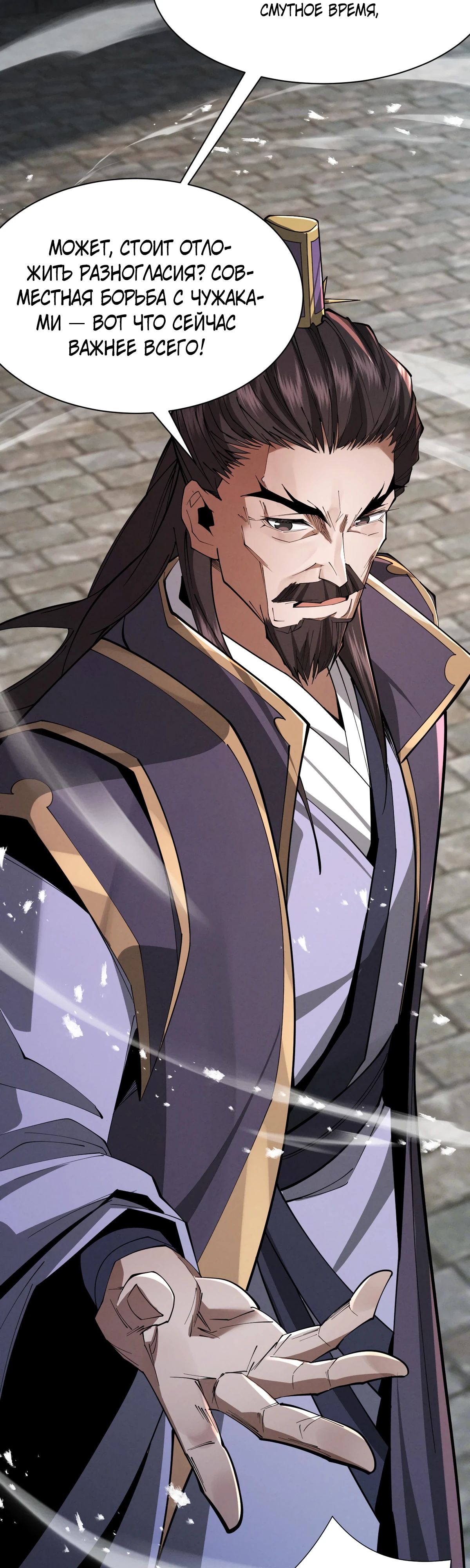 Манга Обретя силу, я стану сильнее. Нет предела тому, что я могу сделать. - Глава 67 Страница 11