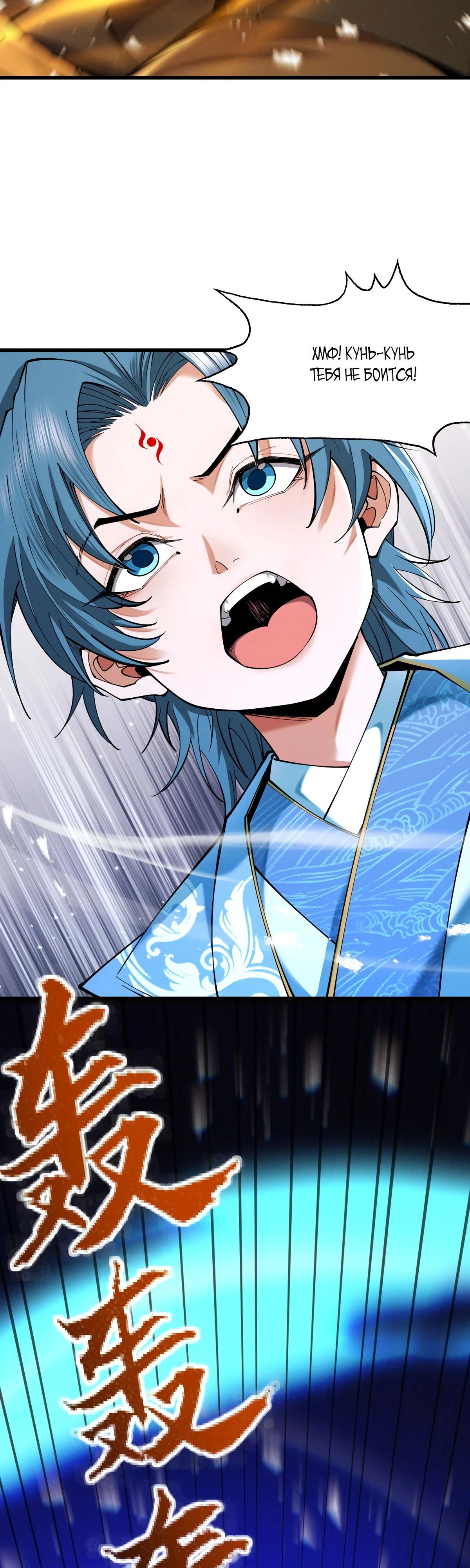 Манга Обретя силу, я стану сильнее. Нет предела тому, что я могу сделать. - Глава 67 Страница 40