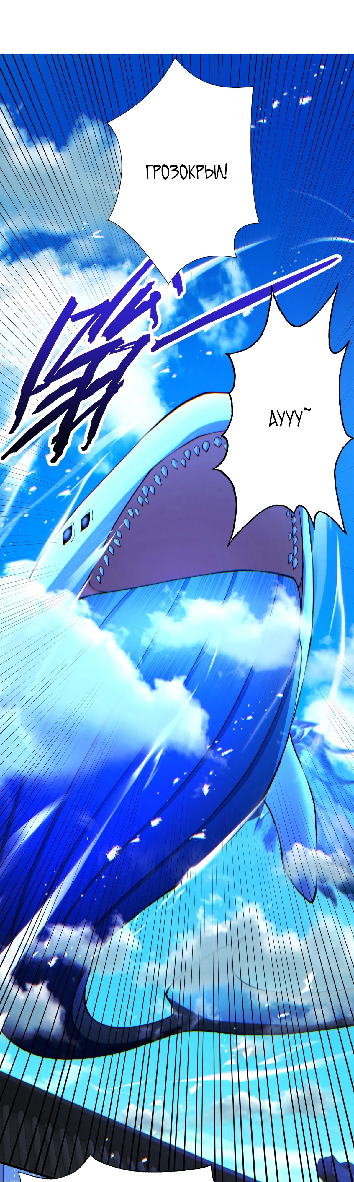 Манга Обретя силу, я стану сильнее. Нет предела тому, что я могу сделать. - Глава 67 Страница 21