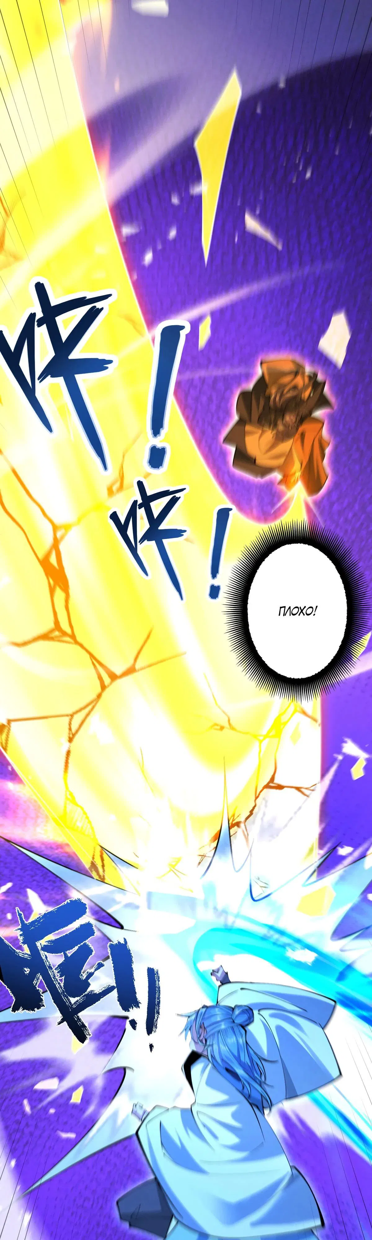 Манга Обретя силу, я стану сильнее. Нет предела тому, что я могу сделать. - Глава 67 Страница 47