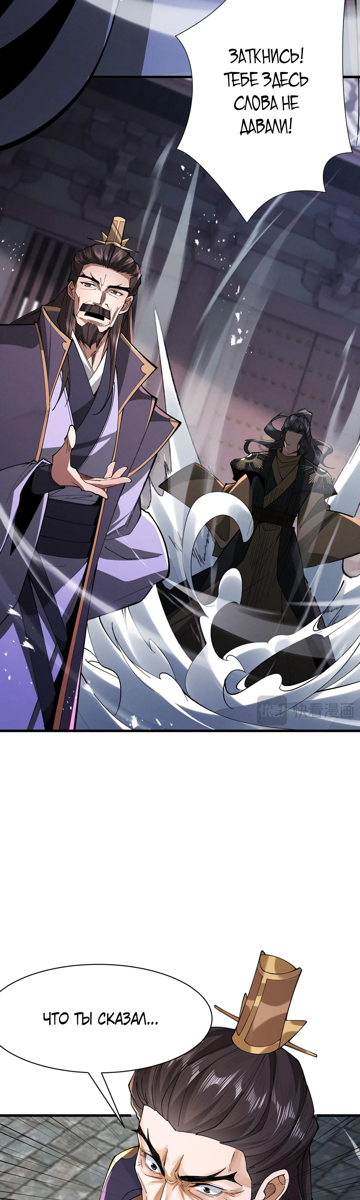 Манга Обретя силу, я стану сильнее. Нет предела тому, что я могу сделать. - Глава 67 Страница 12