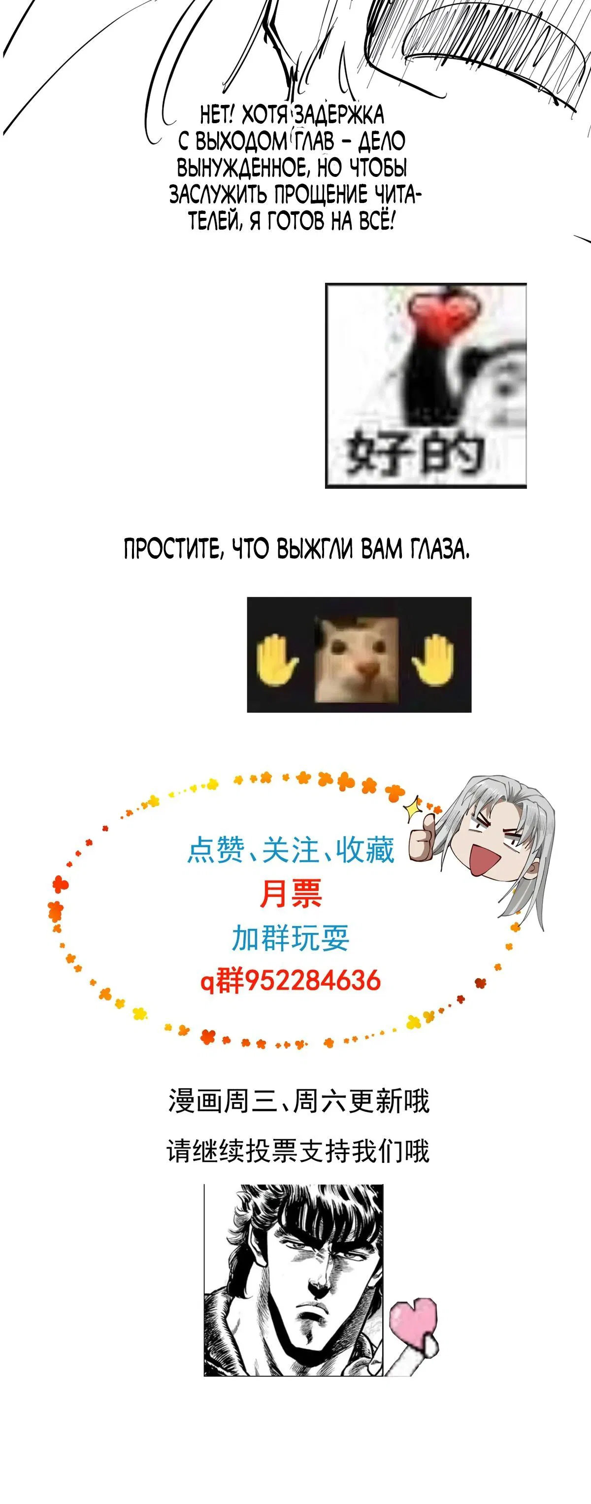 Манга Обретя силу, я стану сильнее. Нет предела тому, что я могу сделать. - Глава 67 Страница 60