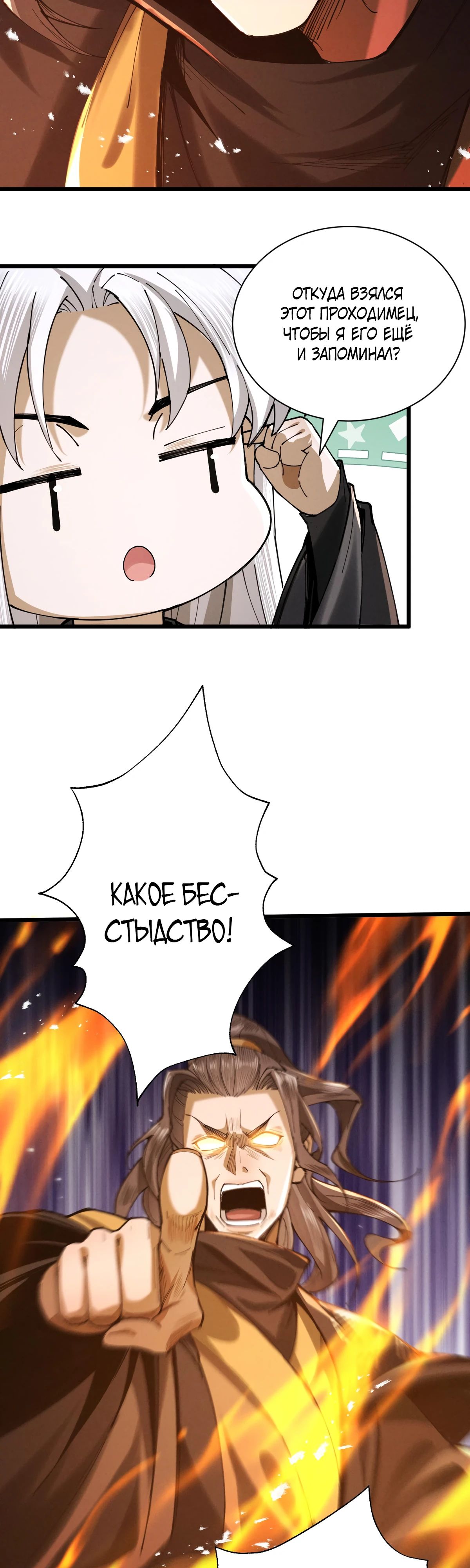 Манга Обретя силу, я стану сильнее. Нет предела тому, что я могу сделать. - Глава 67 Страница 6