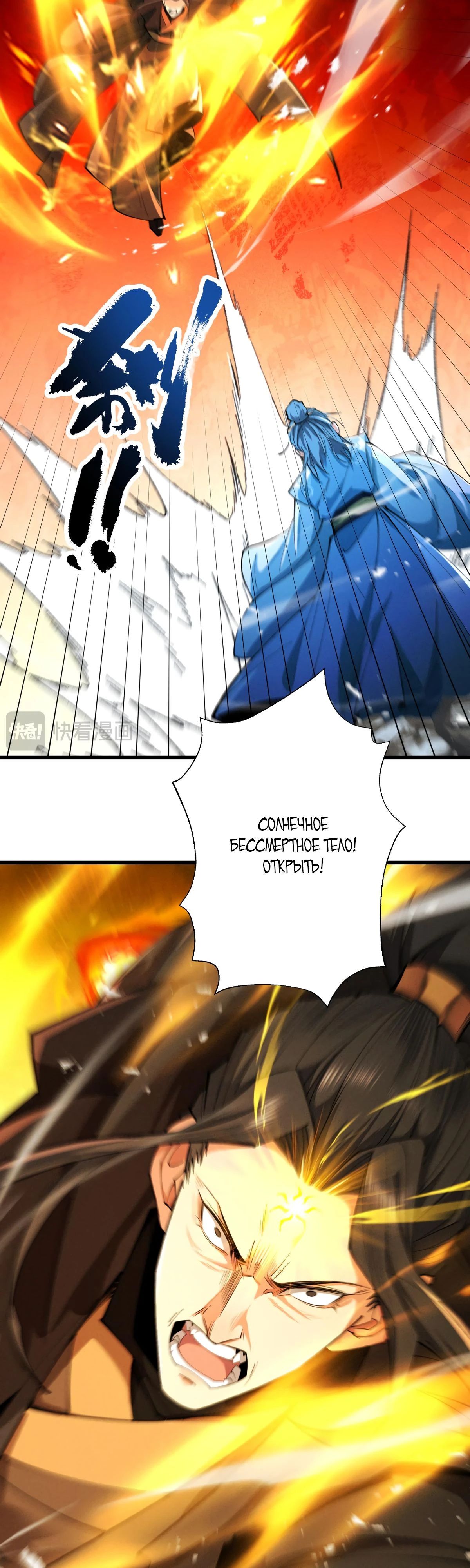 Манга Обретя силу, я стану сильнее. Нет предела тому, что я могу сделать. - Глава 67 Страница 39