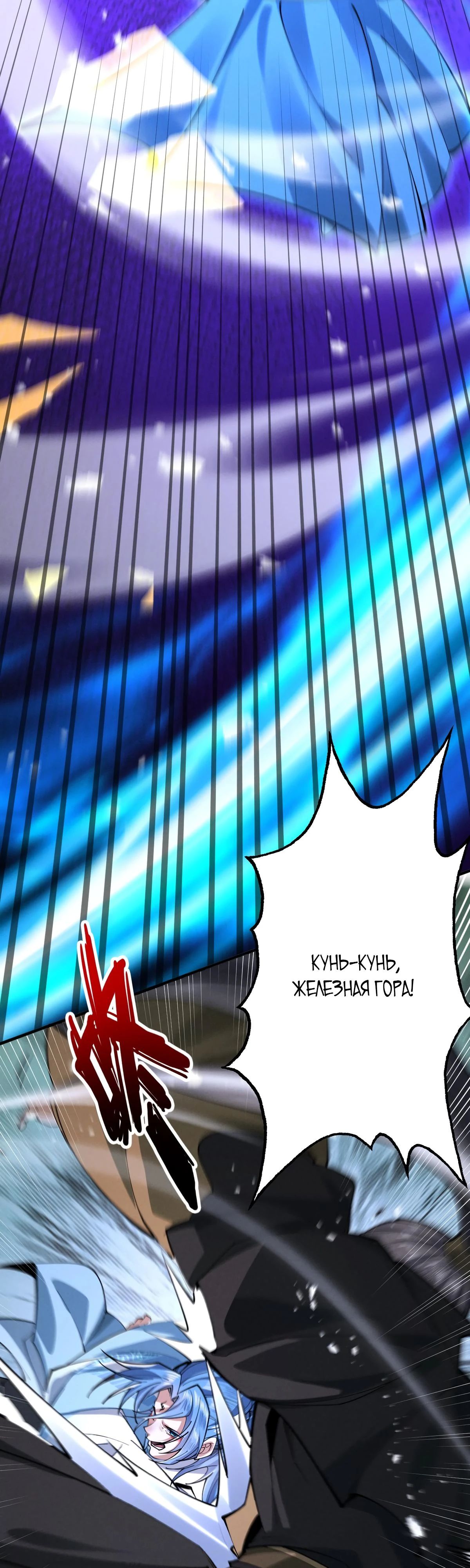 Манга Обретя силу, я стану сильнее. Нет предела тому, что я могу сделать. - Глава 67 Страница 48