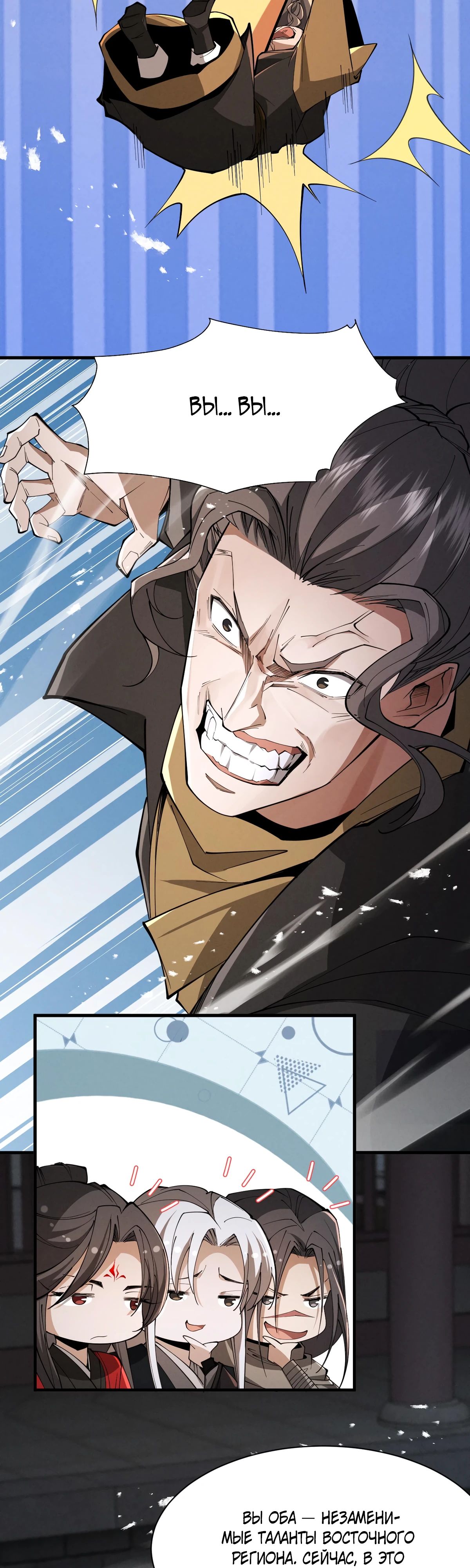 Манга Обретя силу, я стану сильнее. Нет предела тому, что я могу сделать. - Глава 67 Страница 10